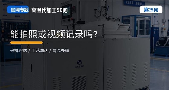 第25问_官网封面_能拍照或视频记录吗.jpg