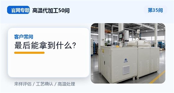 第35问_官网封面_最后能拿到什么.jpg