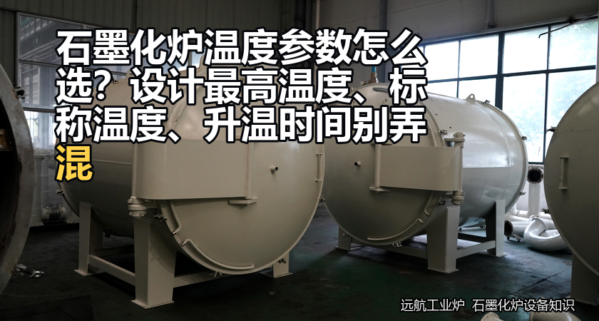 石墨化炉的功率因数是多少？和传统SCR电源比较怎么样？IGBT真空加热电源：功率因数与电耗问题的终极解法
