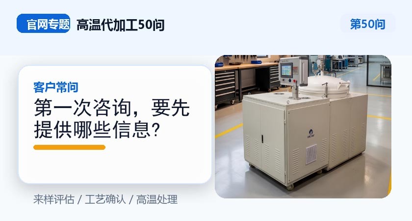 第一次咨询,要先提供哪些信息? 第一次咨询,要先提供哪些信息?